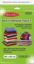 Вакуумный пакет